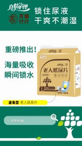 ZHENQINGHULI Adult Diaper High Absorption