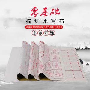 Beginner's Guide to Calligraphy: Using Water Writing Cloths & Brushes