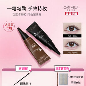 Công Thức Nước Hoa Lâu Trôi Car Mela Brown Eyeliner Gel Không Phai Màu Cho Sân Khấu Và Phòng Thu Trang Điểm Mắt Bền Màu