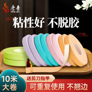 Tangyin Guzheng Tape Children Adult Pipa Nail Special Tape Professional Performce Type 10 M Breathable Tape