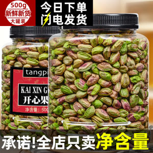 Happy Nuts 500G Canned Cooked Original Flavor Nuts Roasted Nuts Pregnant Women Snack Dried Fruit Bulk Half Pieces Broken New Year Goods