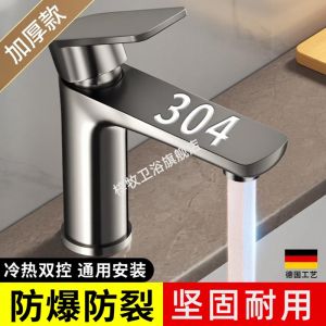 ZIMU | Stainless Steel Bathroom Sink Hot and Cold Faucet