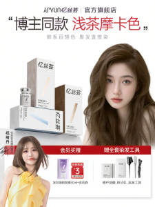 Eisansun | Plant Based Light Tea Mocha Brown Hair Dye