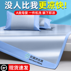 Summer Ice Silk Cooling Mat 2025 New Washable Bedding Bamboo Mat Dormitory Soft Mat Bed Canopy Style Ultra Cool Feeling