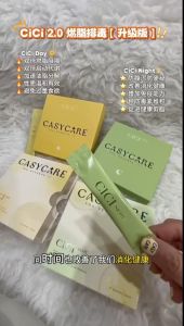 𝟮.𝟬 𝗖𝗜𝗖𝗜 𝗗𝗔𝗬 & 𝗖𝗜𝗖𝗜 𝗡𝗜𝗚𝗛𝗧 （第二代升级加强版）Cici Day瘦身 / Cici Night排毒 （Cici de berry 第二代）