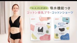 【Mua hàng trực tiếp từ Nhật Bản】Quần lót cotton thấm hút trước và sau sinh Pigeon M/L màu đen trực tiếp từ Nhật Bản