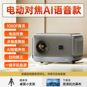 Micro Y10 Smart Home Projector High Definition Mini Portable Student Cinema Projector Led Light Source Auto Focus Support