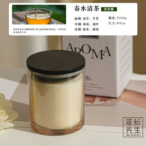 Mr. Grocery JOJOS L. PD. Bamboo Cover Aromatherapy Candle Smokeless Bedroom Fragrance Small Batch New Years Gift