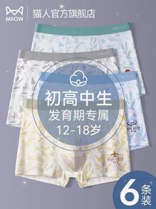 MiiOW | Teen Development Stage Boys Boxer Shorts 100% Cotton