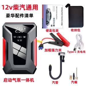 NPC | Emergency Start Power Air Compressor 12V