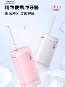 ENPULY Portable Ultrasonic Dental Flosser Mini Oral Cleaner Home Travel Use Toothbrush-Free Gum Care Water Toothbrush