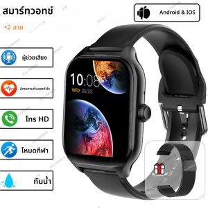 + 2PCS สมาร์ทวอทช์ผู้ชายบลูทูธโทรฟิตเนสติดตามอัตราการเต้นของหัวใจ GPS กีฬากันน้ำสมาร์ทวอทช์ผู้ชายผู้หญิงสำหรับไอโอเอส แอนดรอยด์ 2025