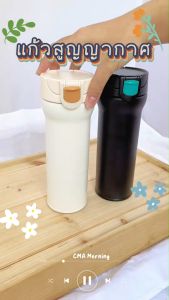 Morning   กระติกน้ำสูญญากาศเก็บเย็นได้ แก้วน้ำเก็บร้อนดี กระบอกน้ำสแตนเลส ขวดน้ำสแตนเลสกระบอกน้ำเก็บร้อนเย็นได้นาน 24 ชั่วโมง 480 ml