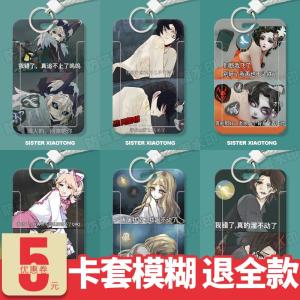 Fifth Personality Night Watchman Student Lunch Card Slide Cover Bus Card Protection ABS Material Document Holder