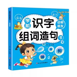 Preschool Childrens Sentence Construction Book Early Education Character Recognition Kindergarten Readiness Grade One New Word Composition Tracing Book