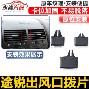 Touareg Air Conditioner Outlet Blade Clip Bright Bar for Old Touareg Dashboard Compatible with 3.0TSI 3.0TDI 4.2L 6.0L Models