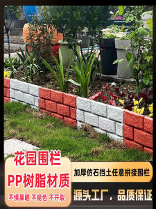 Outdoor Garden Fence Fence Garden Vegetable Garden Plastic Flower Pool Surrounding Border Imitation Brick Small Fence Flower Bed Soil Retaining Partition