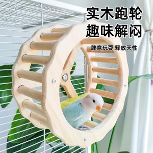 Parrot Running Wheel Toy Interactive Entertainment Wood Material Small Parrot Plaything Claw Grinding Swing Climbing Ladder