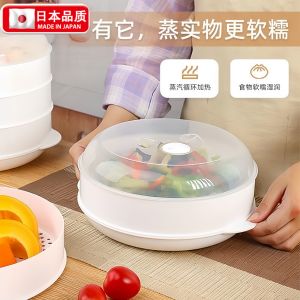 Hộp Hấp Đa Năng Dùng Cho Lò Vi Sóng Grands Luxe Beauty Hộp Đựng Bánh Bao Hấp Không Khô Dụng Cụ Nhà Bếp Hộp Đựng Thức Ăn