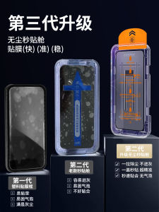 Iphone15promax Tempered Film 14/13 Apple 15pro Anti-Peep Film 11/12 Mobile Phone Film plus No Dusty Warehouse PM Full Screen XR Film X Privacy Xsmax Dustproof IP Drop-Resistant S Second Sticker