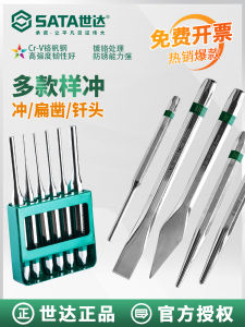 Sata Center Punch Sharp round Cone Positioning Drill Bit Hole Centering Tool Forged Chrome Vanadium Alloy Steel Hand Tool