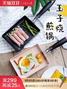 Onlycook Household Tamagoyaki Pot Non-Stick Pan Japanese-Style Frying Pan Tamagoyaki Pot Egg Roll Pan Induction Cooker