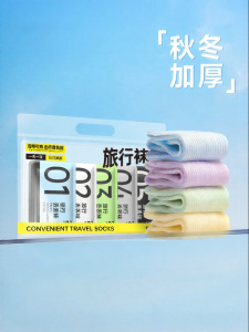 Tuban | Travel Disposable Socks