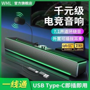 Desktop Computer Speaker with Mic Small Bass Cannon for Gaming Laptop USB Soundbox Dual Speaker Bluetooth 5.3 Plastic Body