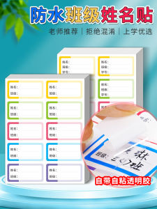 Color Self-Adhesive Name Tape Waterproof Pupils Stationery Water Cup Name Tag Baby Kindergarten Student Number Class Handwriting Adhesive Sticker Kids Famous Brand Stick Label School Supplies Book Sticker