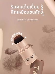 เครื่องสำอางสำหรับแก้ไขปัญหาเส้นผมด้านบนของศีรษะ แปรงเขียนเงาเพิ่มความหนาแน่นของเส้นผม ป้องกันเหงื่อและน้ำได้