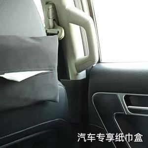Suede Armrest Car Tissue Box