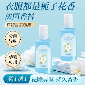 ZhiZhi Flower Aromatherapy Clothing Deodorant Spray Long Lasting Fragrance Mens BBQ Hot Pot Smoke Odor Eliminator Dream River
