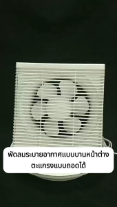 พัดลมระบายอากาศ 10/12นิ้ว มีตาข่าย แขวนผนัง ทนความร้อนสูง ถอดออกได้ พร้อมสวิตช์ ใช้ในห้องครัวห้องน้ำหน้าต่าง