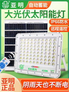 Yaming LED Solar Powered Outdoor Waterproof Lighting Lamp for Rural Villa Courtyard Home Lighting Roadway Modern Simple Style