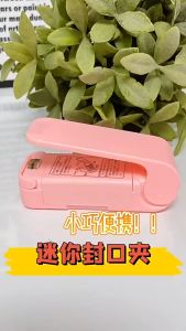 ที่ซีลถุง ซีลพลาสติก เครื่องซีลถุง เครื่องซีลปากถุง เครื่องซีลพกพาขนาดเล็ก ที่ซีลถุง