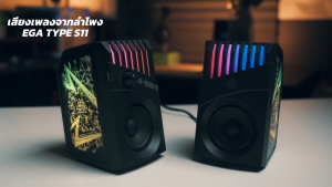 ✅แท้100% NUBWO EGA TYPE S11 GAMING SPEAKER Spectrum RGB Bluetooth 3.5mm ลำโพงเกมมิ่ง บลูทูธ เปลี่ยนโหมดได้ ปิดไฟได้