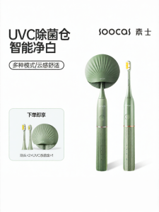 Sonix 3142 Ultrasonic Electric Toothbrush Female Gift Whitening Brush Automatic Killing Germs for Girlfriend Beauty Instrument