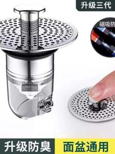 New Bouncing Core Press Type Bathroom Sink Drain Plug Anti Odor Filter Water Outlet Accessory for Face Washing And Hand Washing
