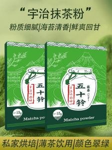 Natural Matcha Powder Genkai Bamboo Style for Tea Ceremony Brewing Drinking Baking Koshin Bear Brand 50g Canister