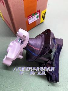 Engine Mount Gearbox Mount Buffer Bracket Mount