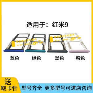 Redmi Redmi9 SIM Card Holder Slot Adapter for M2004J19C Mobile Phone SIM Card Insertion Tool Digital Accessories