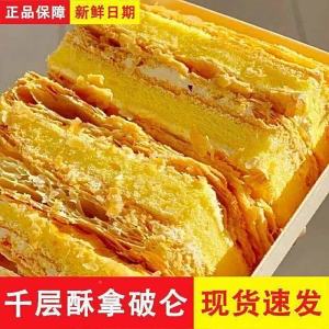 Trendy Western-style Cream Filled Mille-feuille Breakfast Pastry