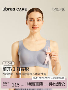 Ubras CARE New Breast Surgery Post-Operation Special Prosthesis Bra Front Button No Trace Fake Breast Underwear Bra