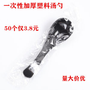 Disposable Soup Spoons Porridge Spoon Food Grade Plastic Single Independent Package Thickened Take out Take Away Takeaway Meal Spoon Dessert Spoon