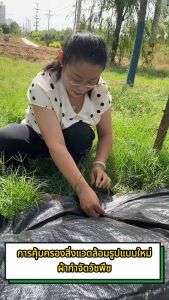 ผ้าคลุมดินชนิดแผ่น ผ้าคลุมวัชพืช ผ้าคลุมหญ้า (เกรดA)