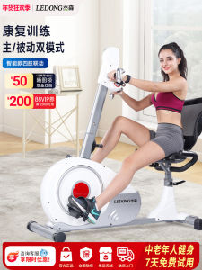 High-End Horizontal Stationary Fitness Bike Home Use Dynamic Bike Hand And Foot Dual Use Jason Rehabilitation Pedal Fitness Bicycle R86