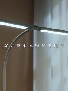 EYESPRO | Eye-Protective Piano & Reading Table Lamp