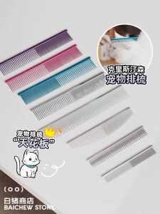 แปรงสุนัขและแมว White Pig Store Kristensen Comb แปรงขนสัตว์ แปรงฟู แปรงผมออกได้ 507 สำหรับทุกเพศทุกวัย