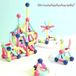 108pcs ตัวต่อแม่เหล็ก แท่งแม่เหล็กเสริมพัฒนาการ ชองเล่นเด็กเสริมพัฒนาการ เล่นเด็ก บล๊อคและของเล่นตัวต่อ 3Dองเล่นเด็ก