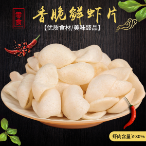 Chenyi Story Brand Store Crispy Shrimp Cracker 12 Packaging Office Casual Snacks Fresh Crispy Online Red Snacks